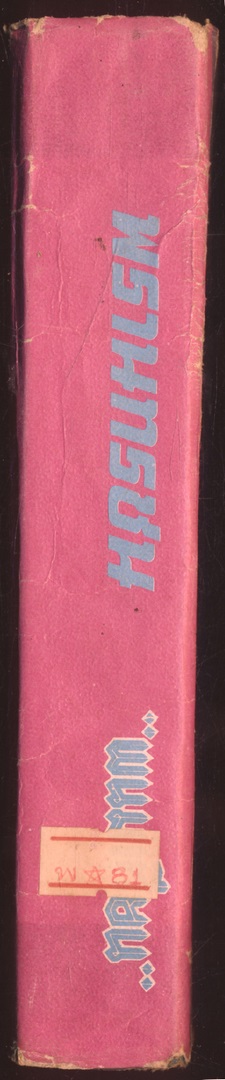 พรานทรชน โดย พนมเทียน เล่มเดียวจบ