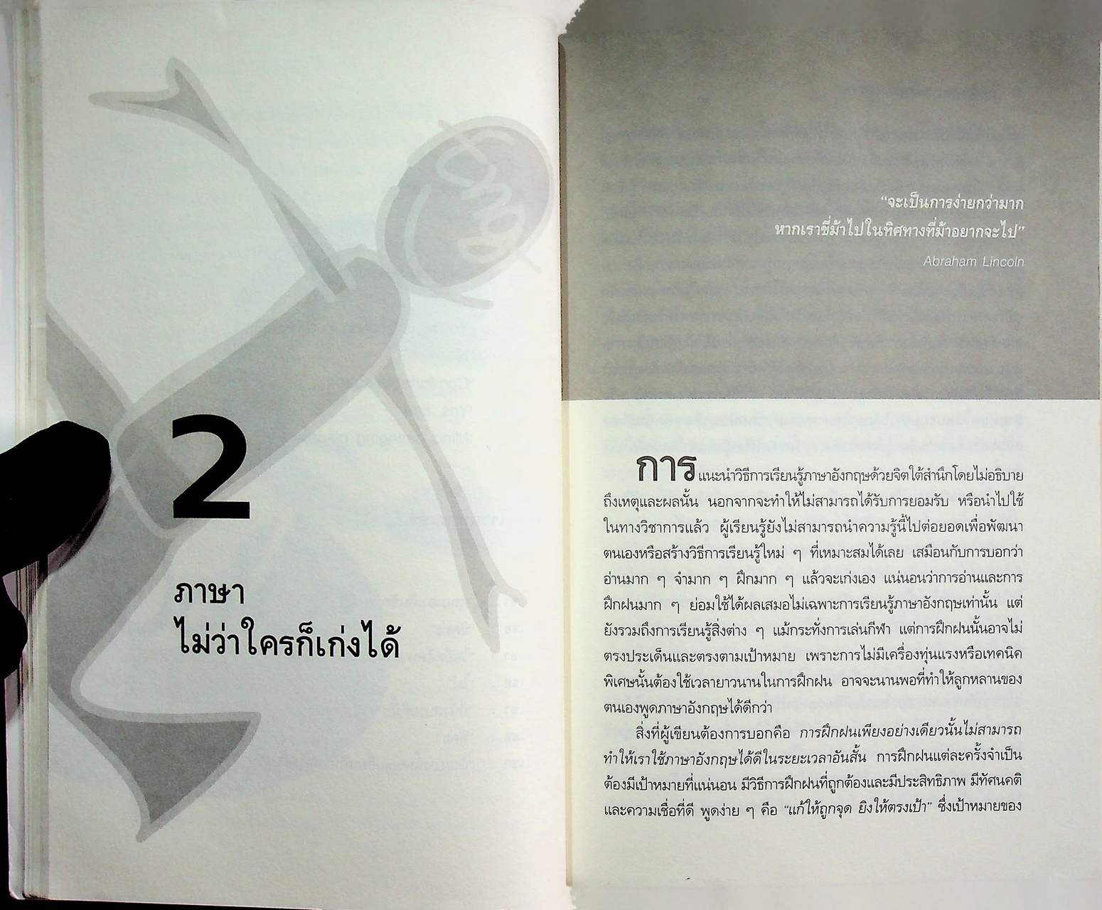 Come on! เก่งอังกฤษด้วยจิตใต้สำนึก