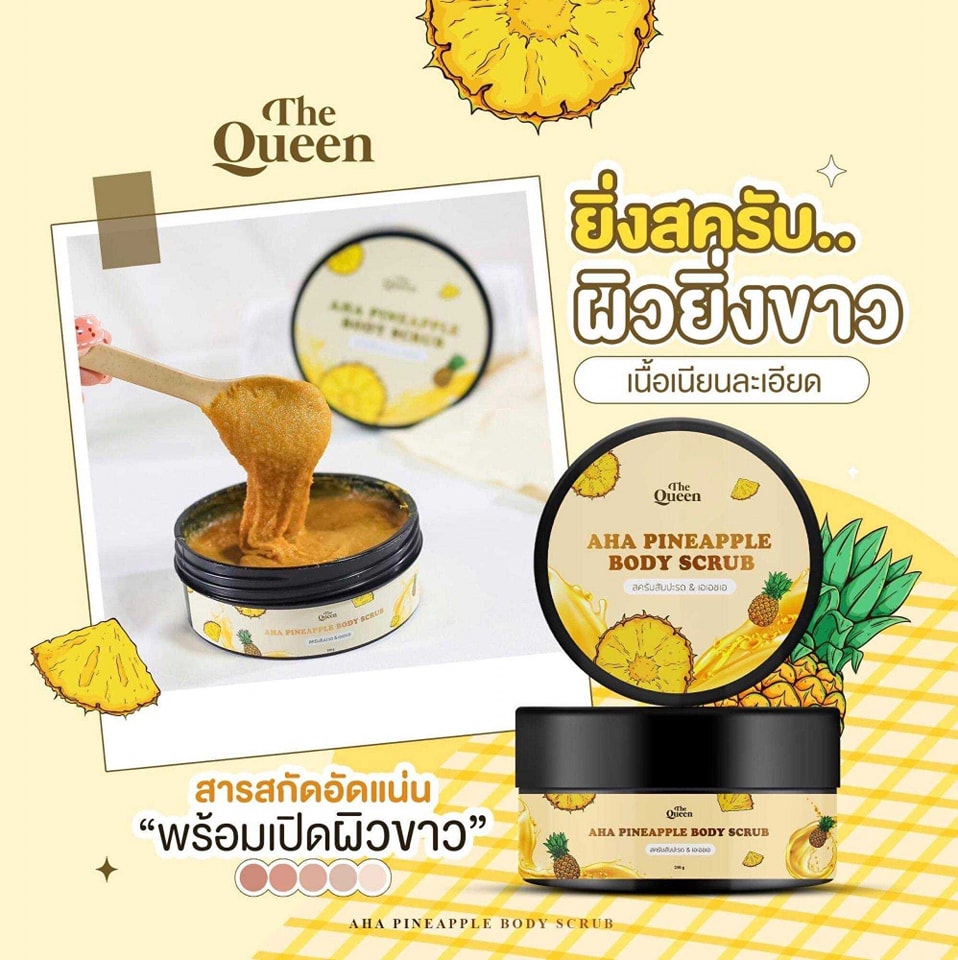 สครับสับปะรดและเอเอชเอ เดอะควีน The Queen AHA Pineapple Body scrub 250กรัม