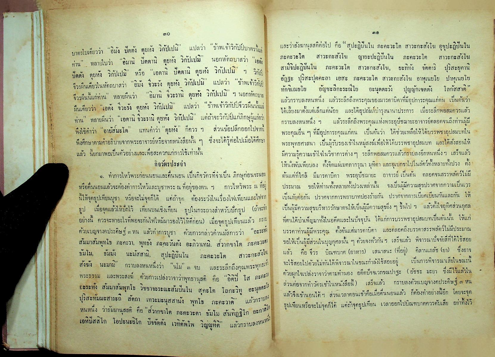 อนุสรณ์นวก ปี ๒๕๑๑