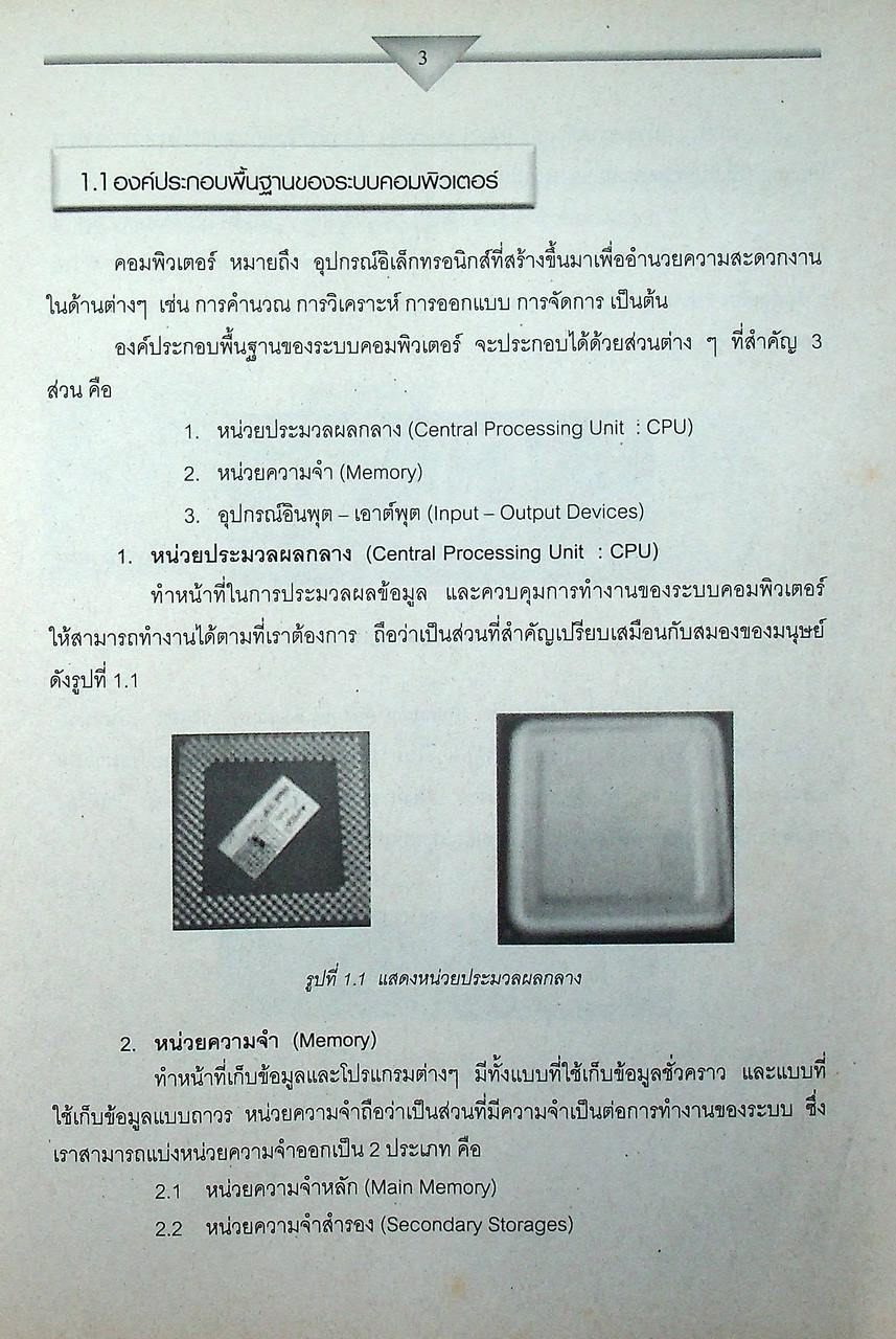 เขียนแบบไฟฟ้า ด้วยคอมพิวเตอร์