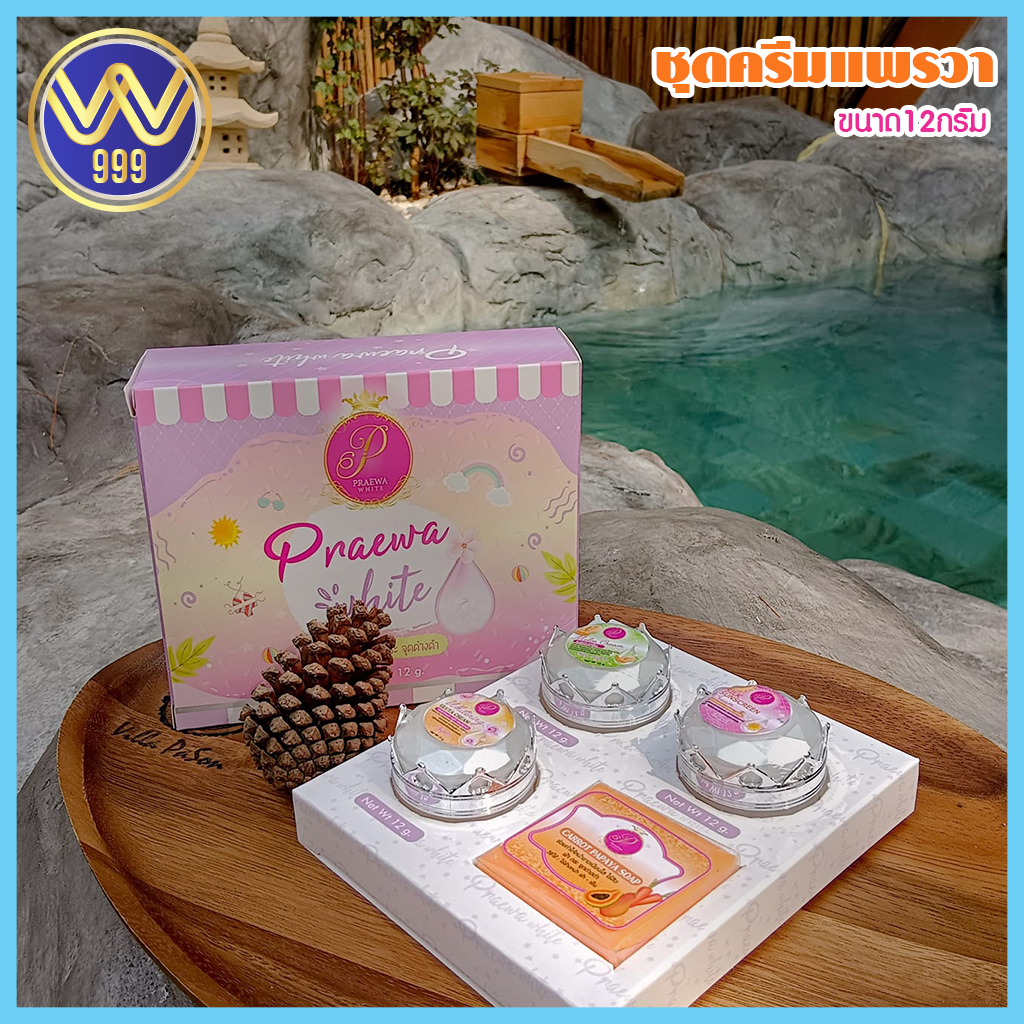 ครีมแพรวาไวท์ ชุด12กรัม ตอบโจทย์ทุกสภาพผิว
