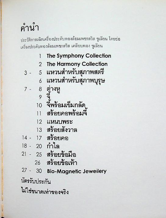 ZHULIAN Klassic สัมผัสตำนานเครื่องประดับทองล้อมเพชร...อันเลอค่า