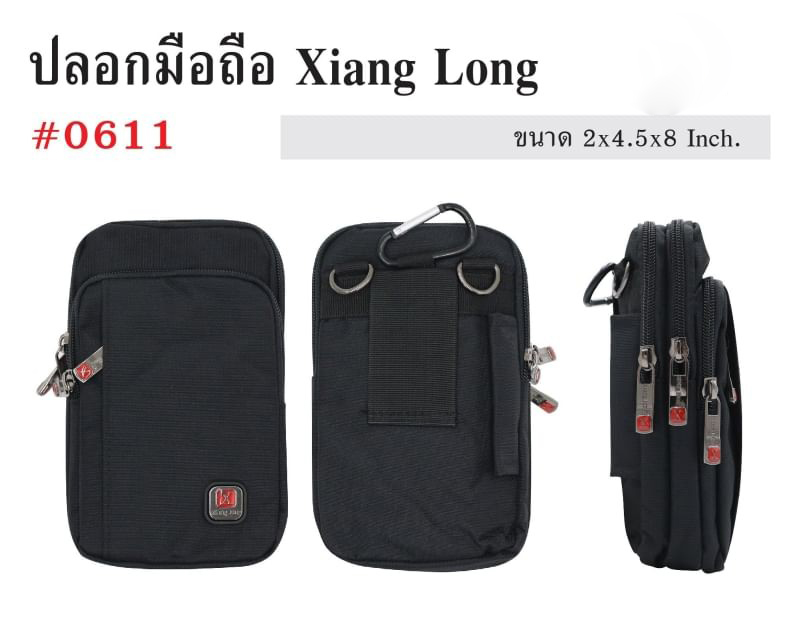 🇹🇭 106 ไทยแลนด์ แทคติคอล ซองมือถือ XIANG LONG #0611