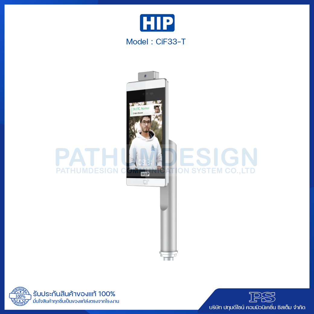 เครื่องสแกนใบหน้า HIP รุ่น CiF33-T