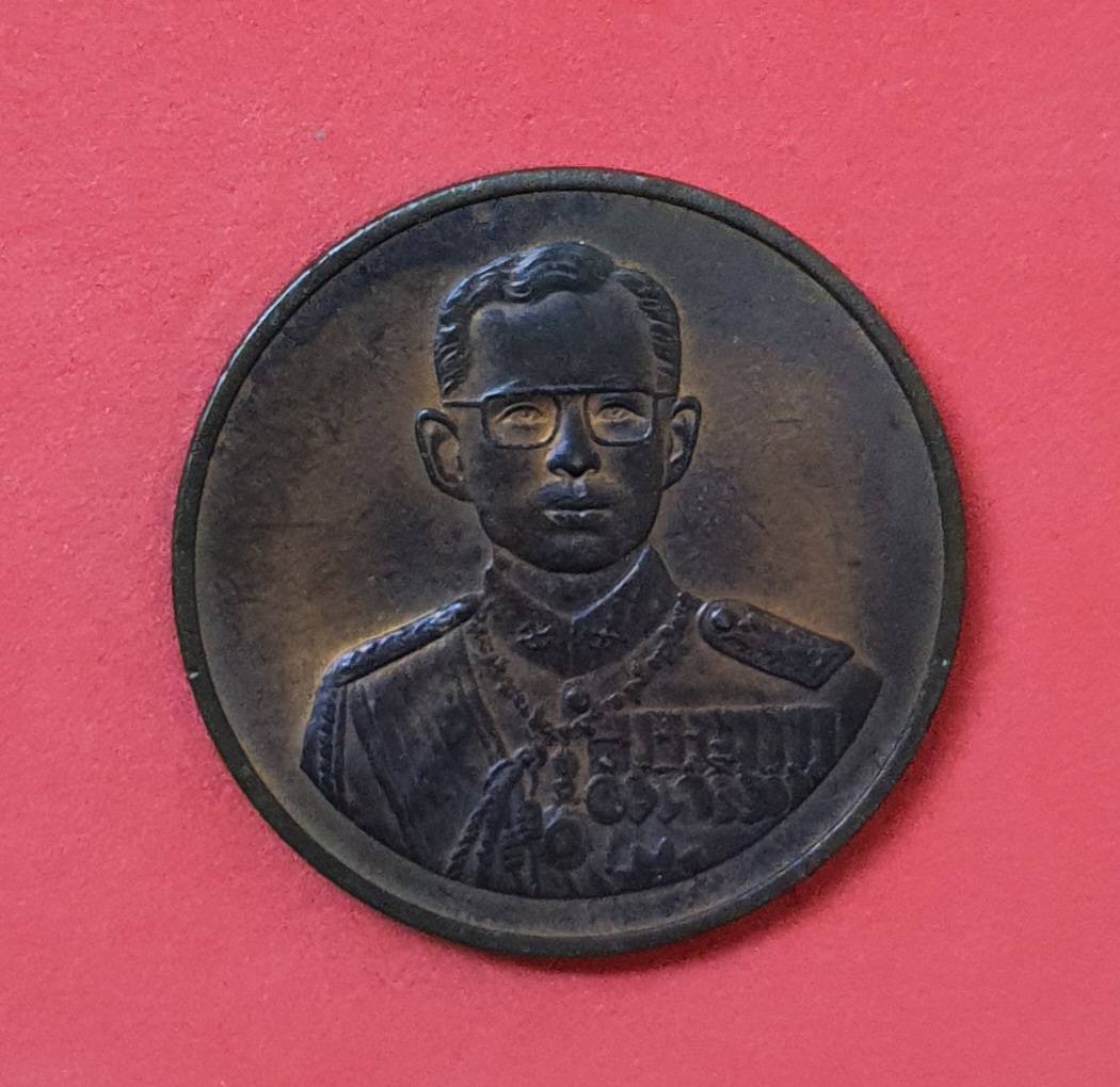 เหรียญในหลวง รัชกาลที่ 9 ที่ระลึกสร้างโรงพยาบาลราชพิพัฒน์ ปี 2539 เนื้อทองแดง