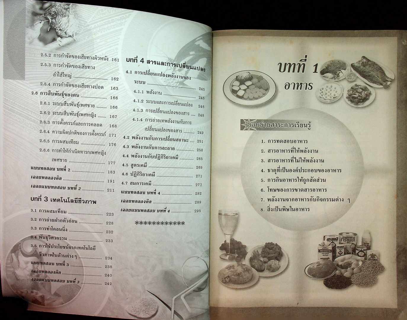 วิทยาศาสตร์ 3 ช่วงชั้นที่3 (มัธยมศึกษาปีที่ 1-3) กลุ่มสาระการเรียนรู้วิทยาศาสตร์