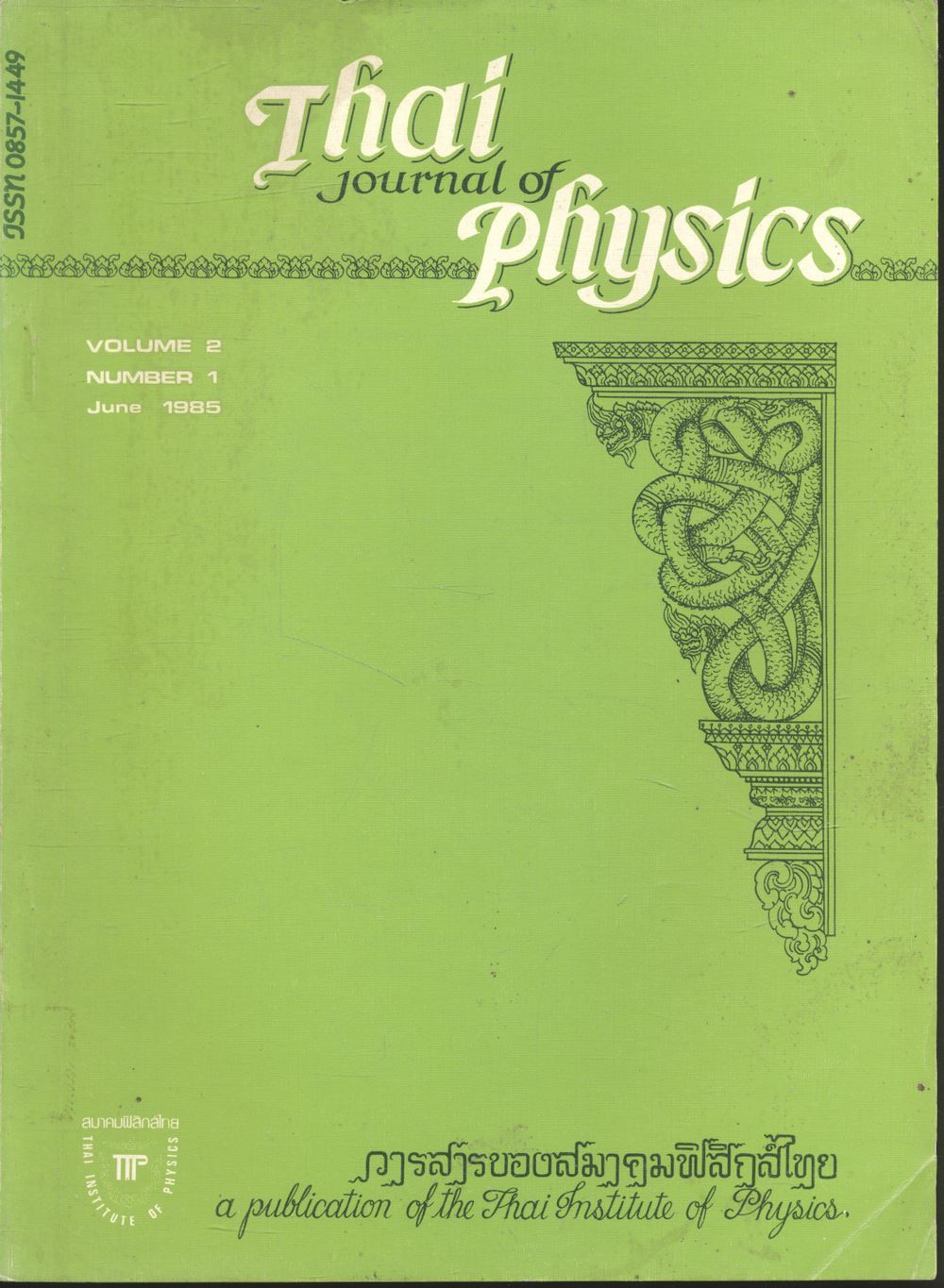 Thai journal of physics VOLUME 2 NUMBER 1 June 1985 วารสารของสมาคมฟิสิกส์ไทย