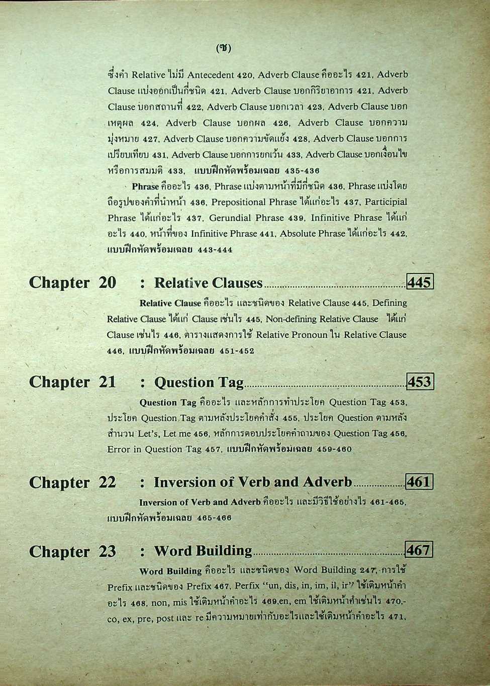 ADVANCED ENGLISH GRAMMAR FOR HIGH LEARNER