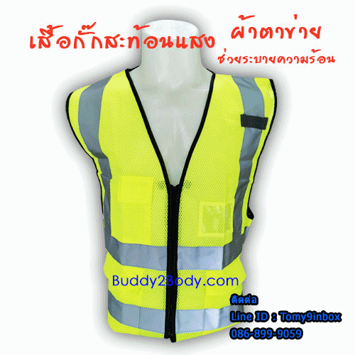 เสื้อกั๊กสะท้อนแสงผ้าตาข่าย ซิป+ช่องใสอุปกรณ์