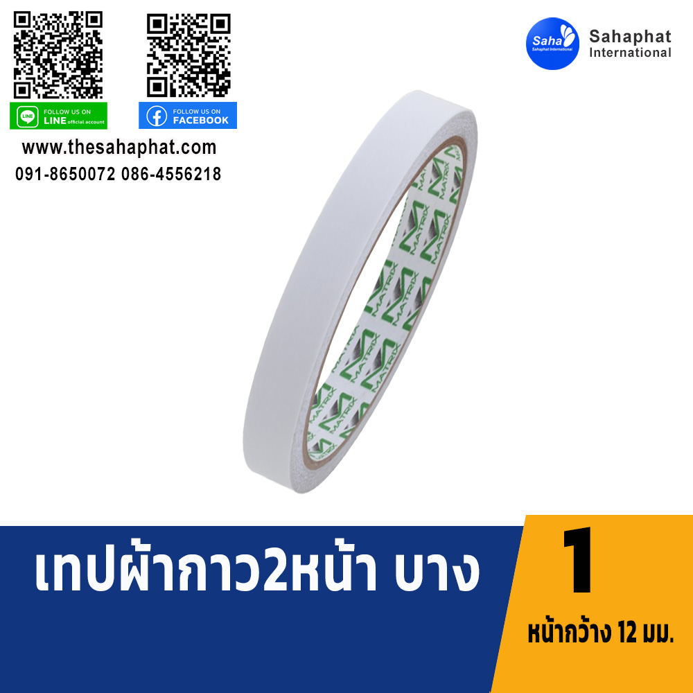 เทปกาวสองหน้า ขนาด 12มม.