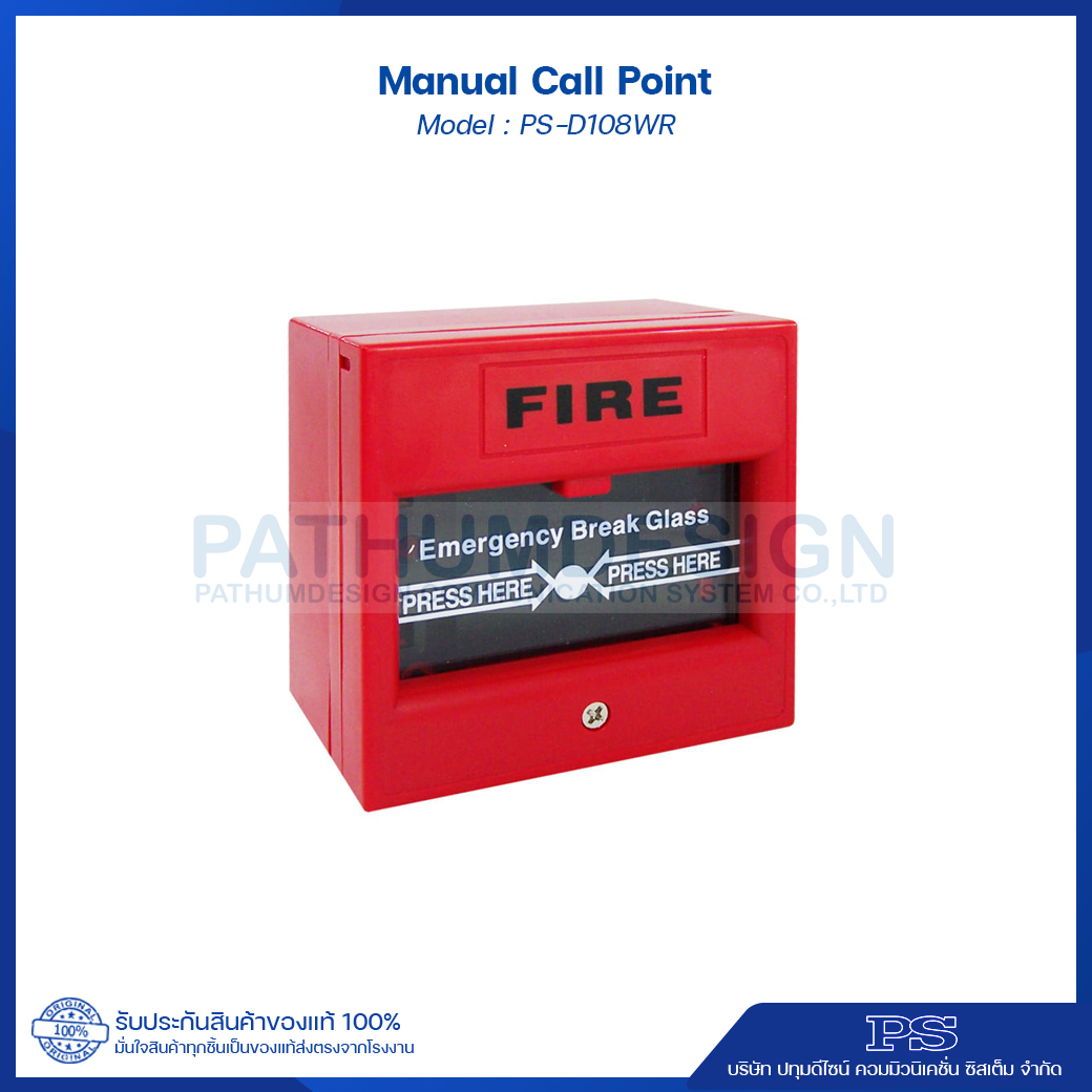 Manual call point Emergency Break Glass รุ่น PS-D108WR