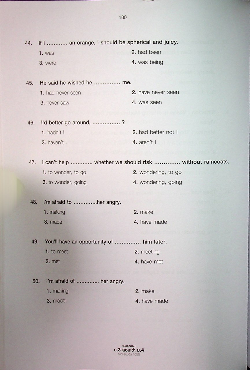 แนวข้อสอบ ม.3 สอบเข้า ม.4 ทำได้ สอบติด 100%