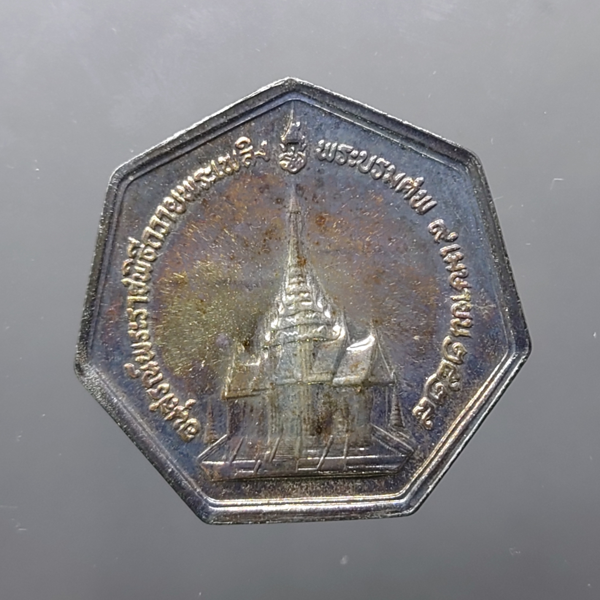 เหรียญระลึก พระราชพิธีถวายพระเพลิงพระบรมศพ พระนางเจ้ารำไพพรรณี เนื้อเงิน ปี 2528 พร้อมกล่องเดิม (ฝากล่องเขี้ยวล็อคหัก)