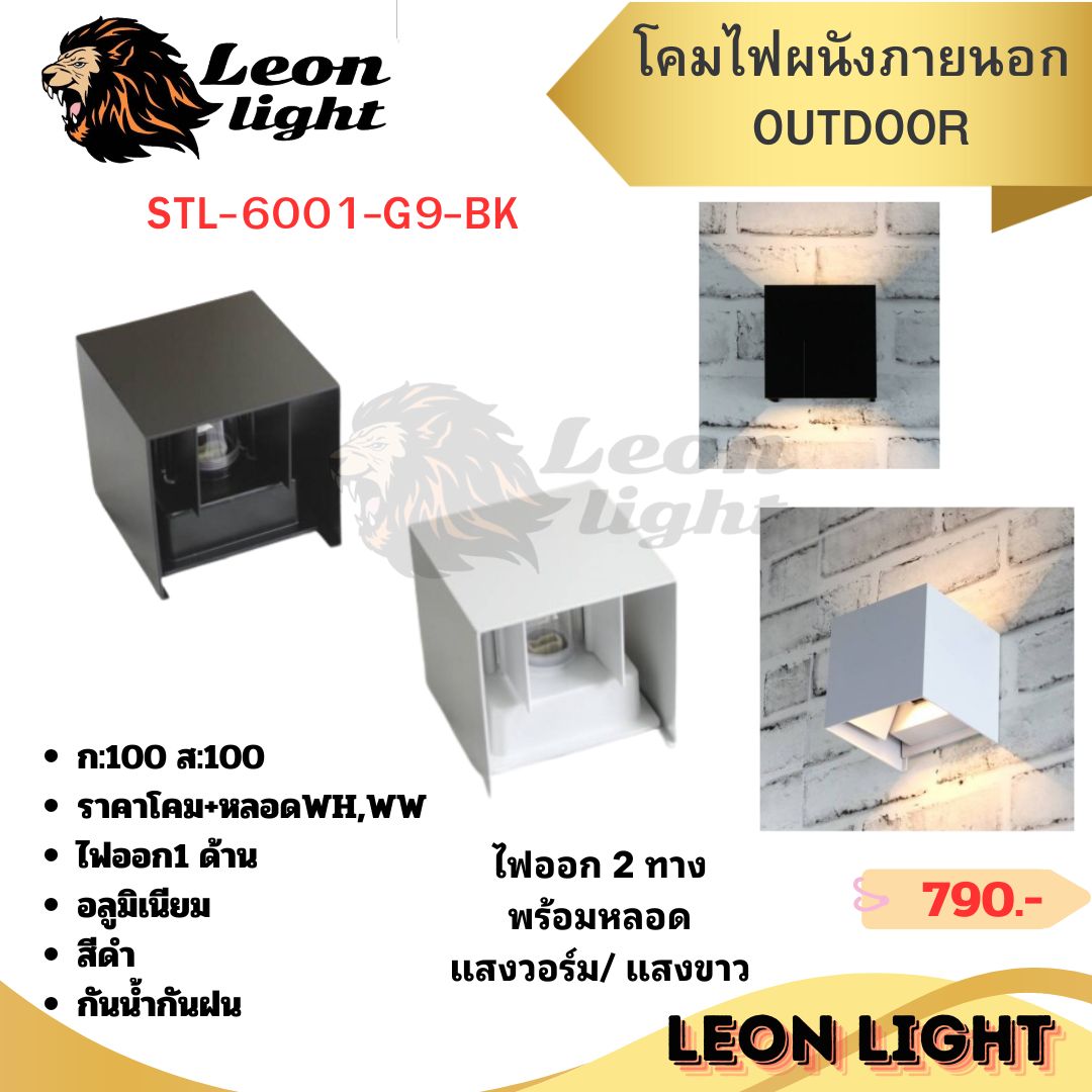 โคมผนังภายนอก