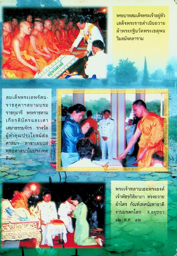 ว่ายน้ำข้ามชาติ