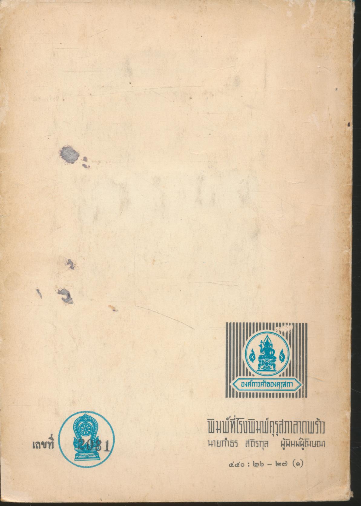 เพื่อนจากแดนไกล