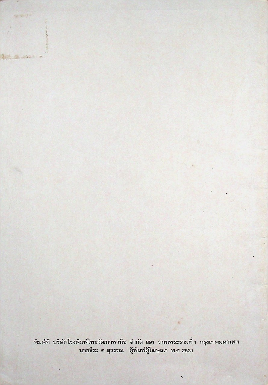 READING SKILLS RECOGNIZING DETAILS BOOK 3