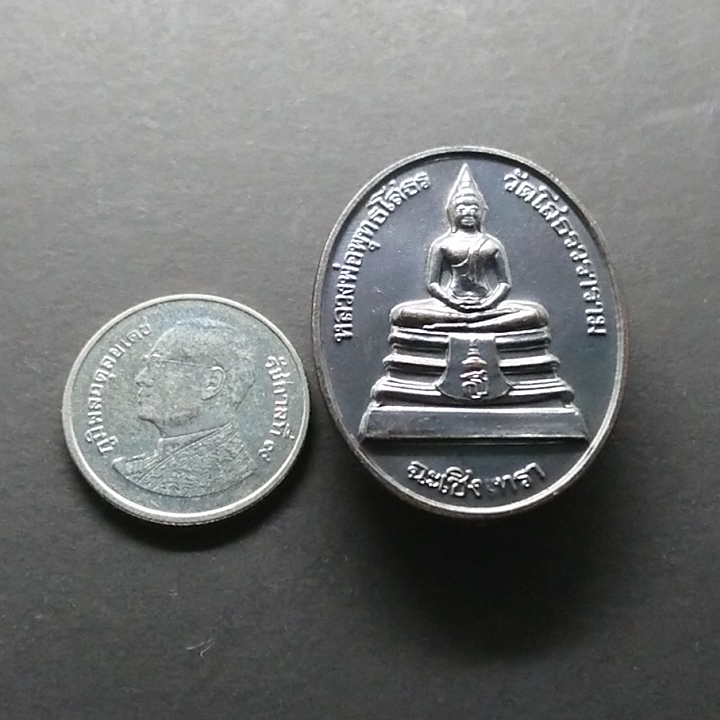 เหรียญทองแดงพระพุทธโสธร ที่ระลึกพระอุโบสถหลังใหม่ 2538