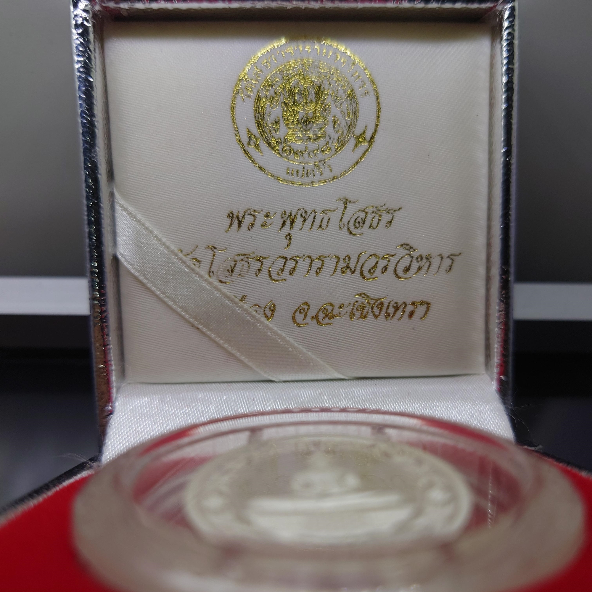 เหรียญพระพุทธโสธร พิมพ์สองหน้า เนื้อเงินขัดเงาพ่นทราย วัดโสธรวรารามวรวิหาร พ.ศ.2542 พร้อมกล่องเดิม ใบเซอร์