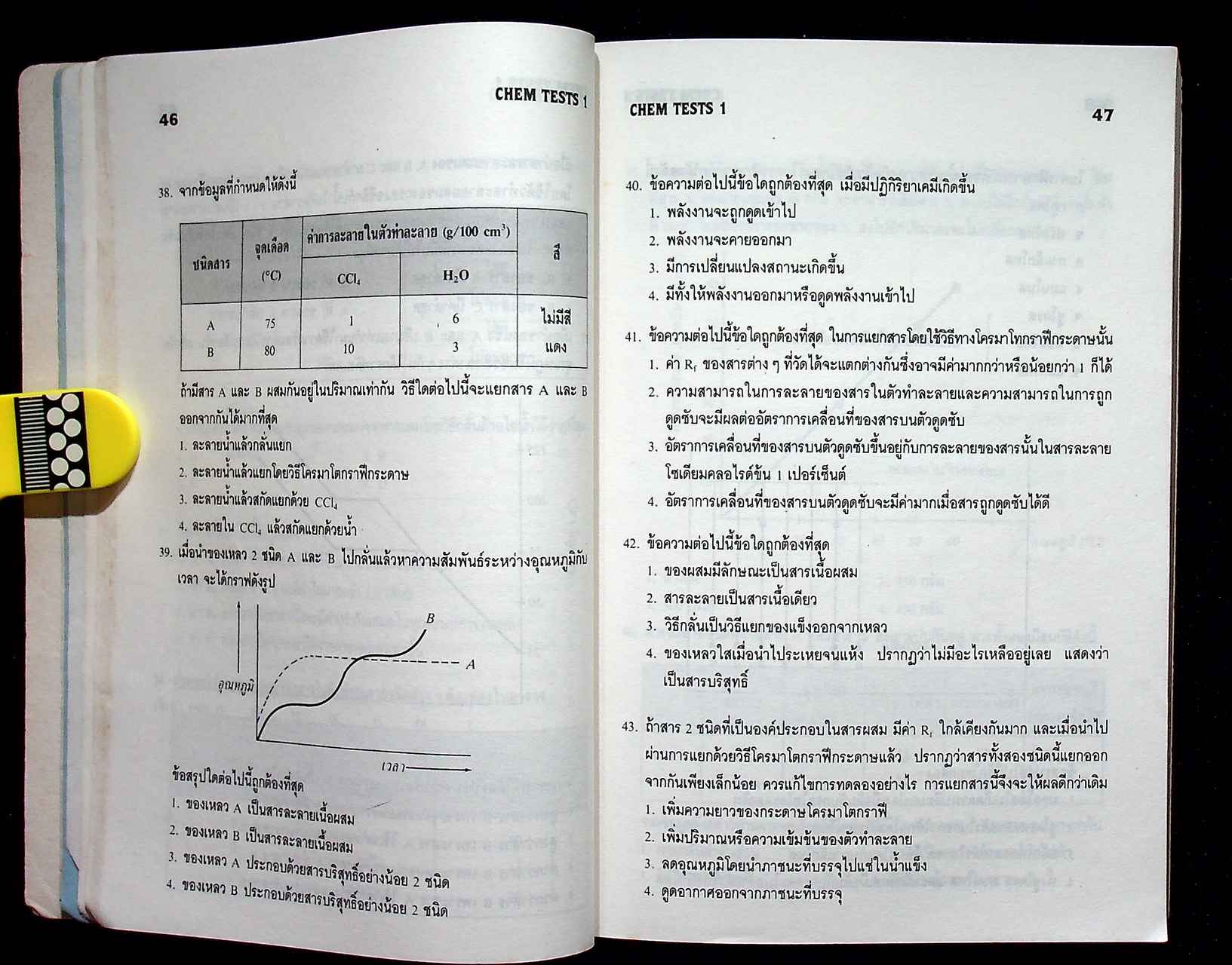 CHEM TESTS 1 ม.4 (ว 431 - ว 031)