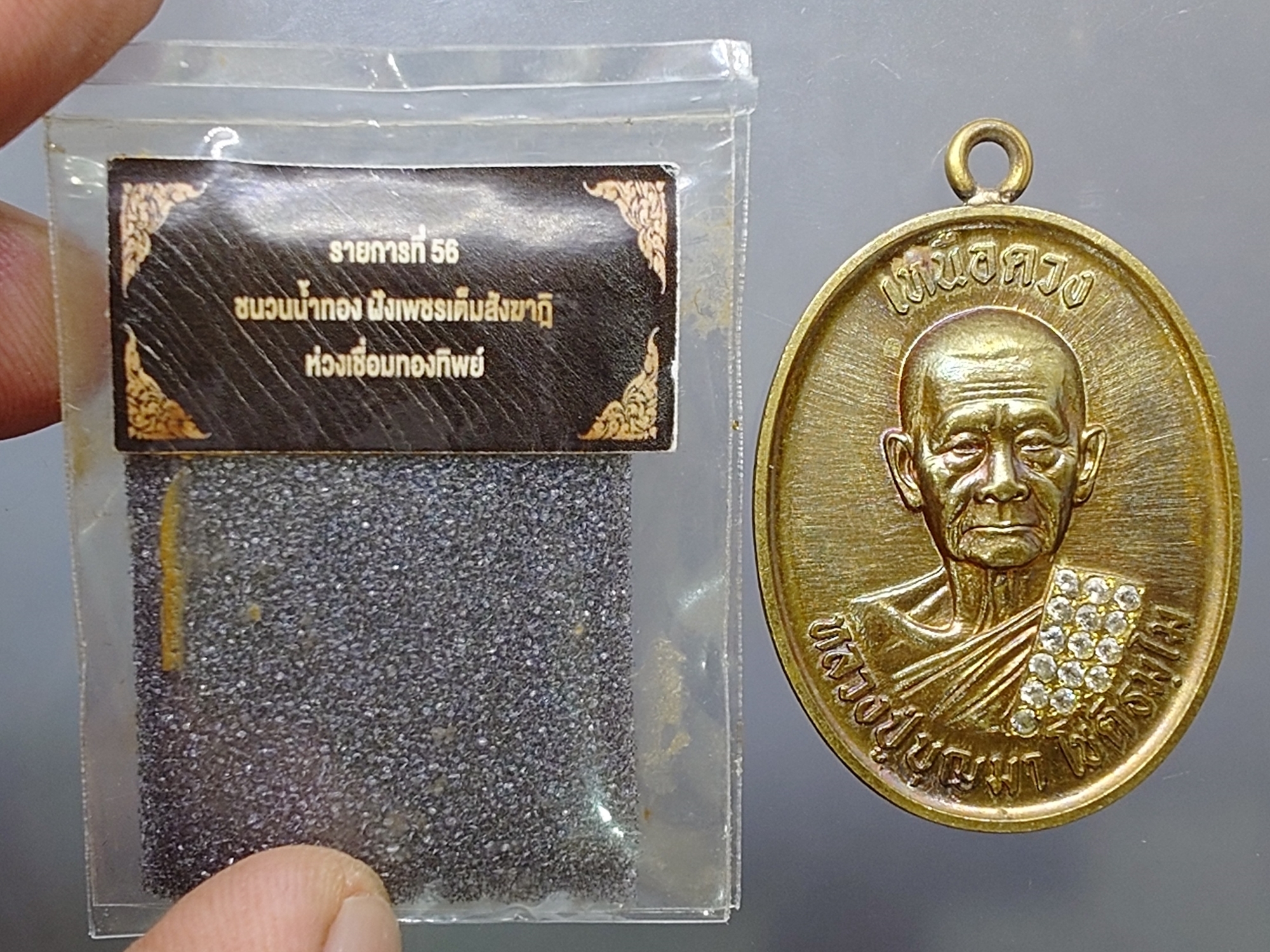 เหรียญหลวงปู่บุญมา รุ่น เหนือดวง หลังนาคปรก เนื้อชนวนน้ำทอง ฝังเพชรเต็มสังฆาฏิ สำนักสงฆ์เขาแก้วทอง ปี2567 ตลับเดิม