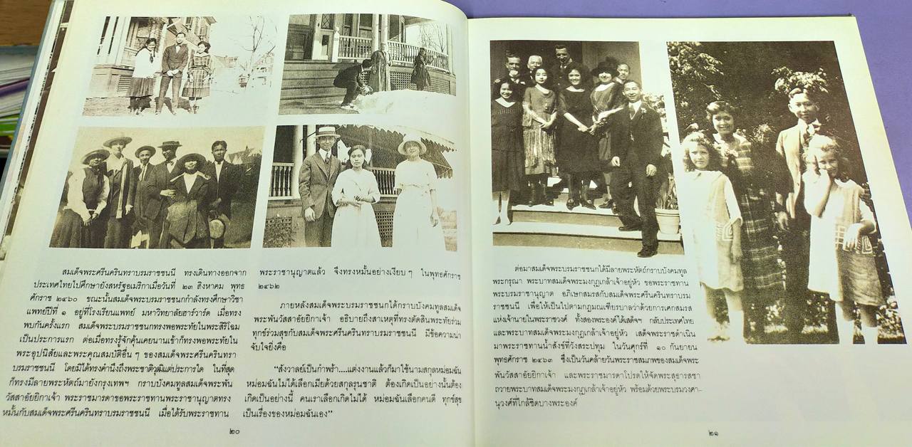 สมเด็จย่าของปวงชน