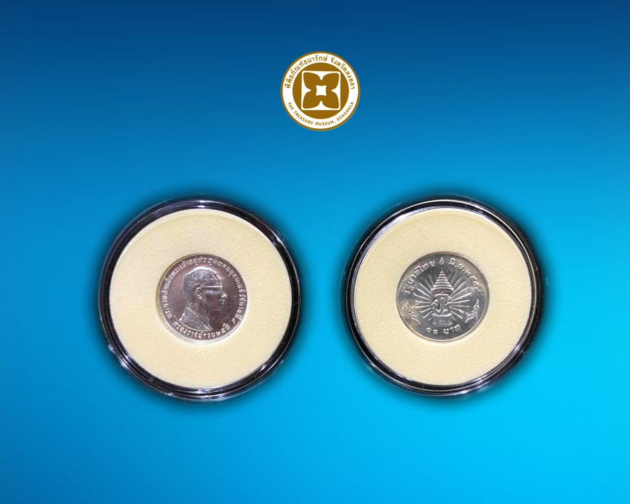 เหรียญเงิน รัชดาภิเษก ชนิดราคา 10 บาท บรรจุตลับ