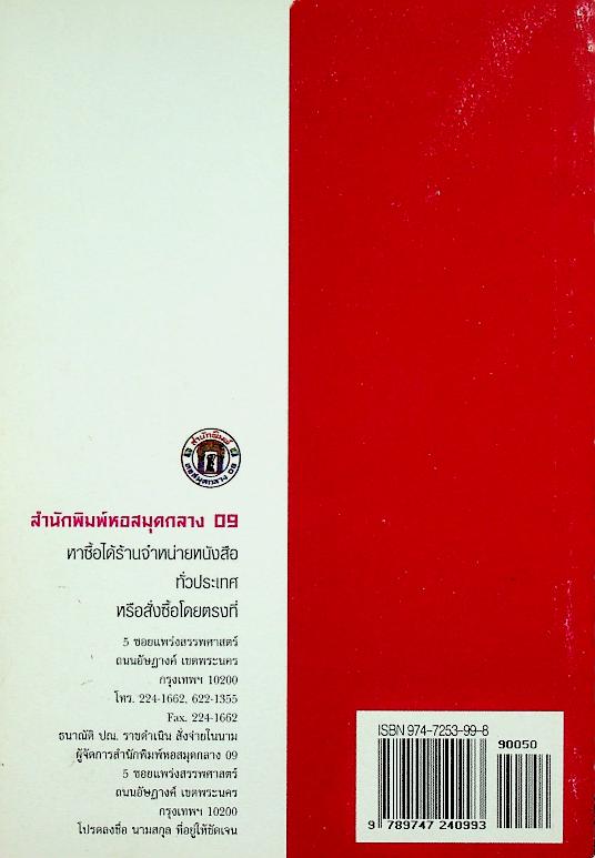 ตำราช่างเชื่อมชุบ และกลึงโลหะ