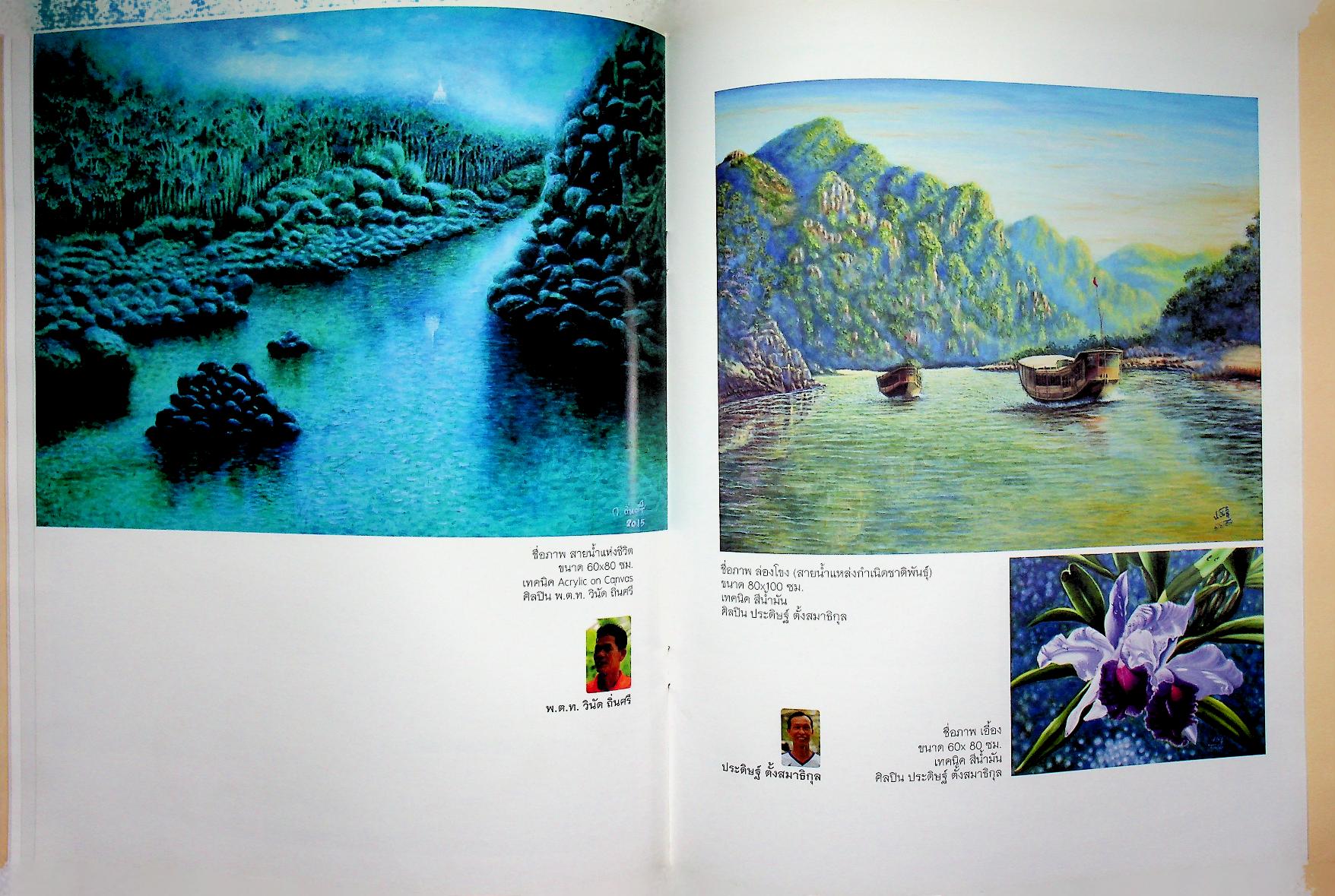 นิทรรศการศิลปกรรมบูชาป๋าระมี ๑๐๐ ปี๋ พระอุบาลีคุณูปมาจารย์ (ปวง ธมฺมปญฺโญ)