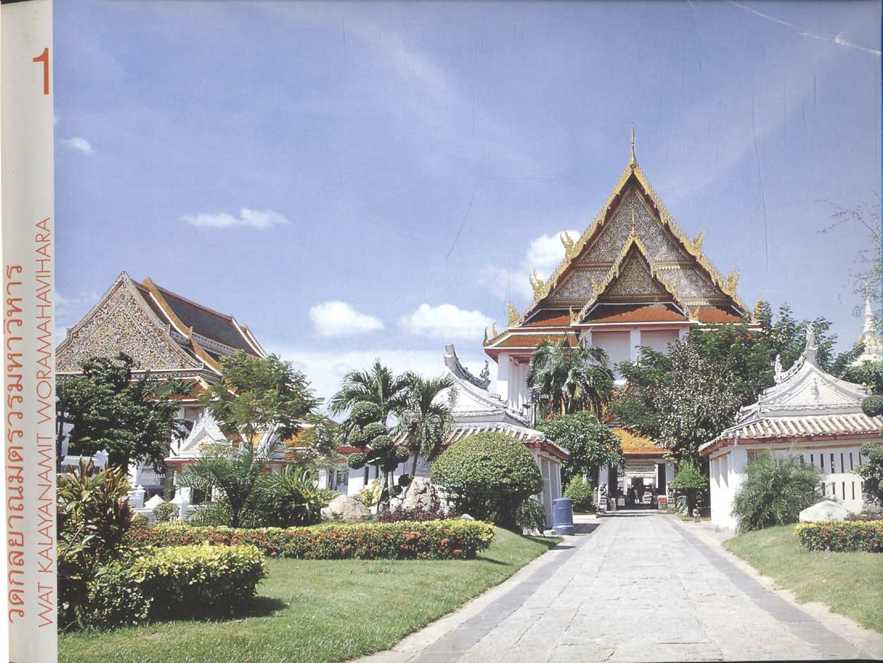 วัดในกรุงเทพฯ-ธนบุรี TEMPLES IN BANGKOK-THONBURI