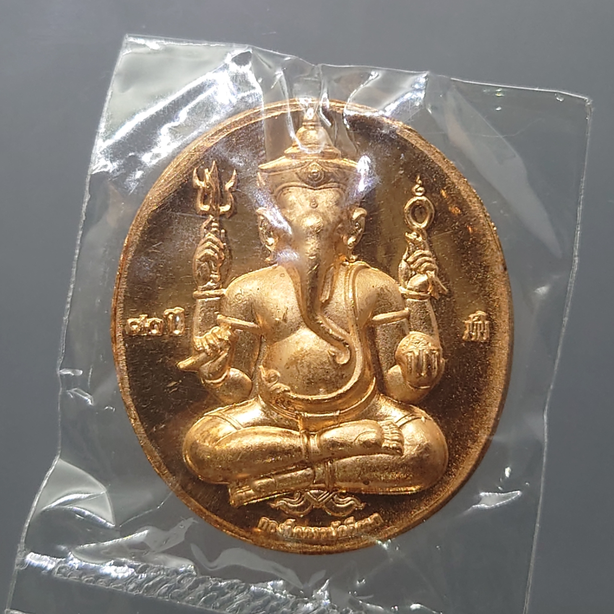 เหรียญพระพิฆเนศ หลังศาสตราจารย์ ศิลป์ พีระศรี เนื้อบรอนซ์ พิมพ์ใหญ่ ครบรอบ 70 ปี มหาวิทยาลัยศิลปากร พ.ศ.2556 ซีลเดิม