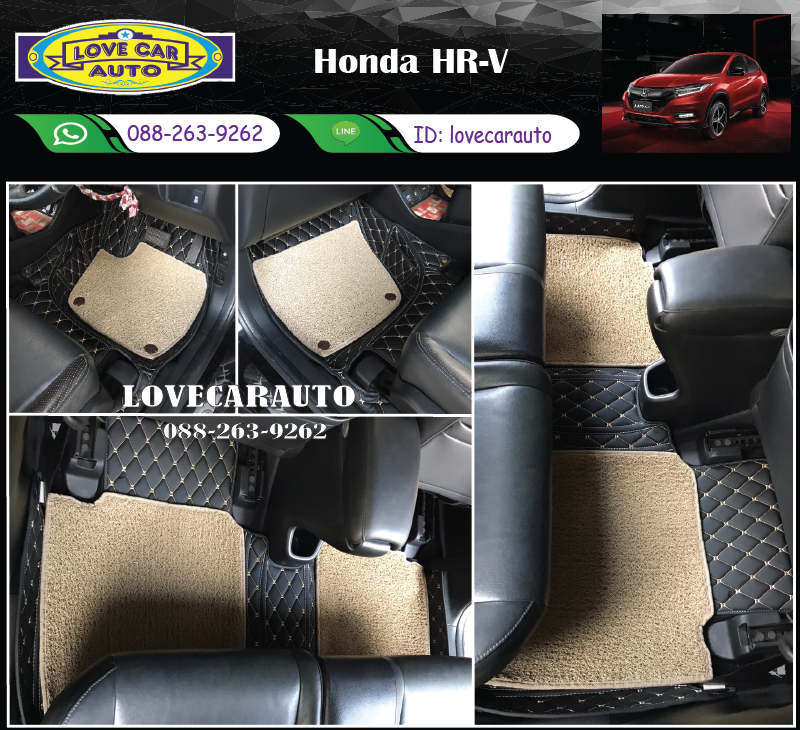 พรมรถยนต์ 7D สีดำด้ายครีม + ไวนิลสีครีม Honda HR-V