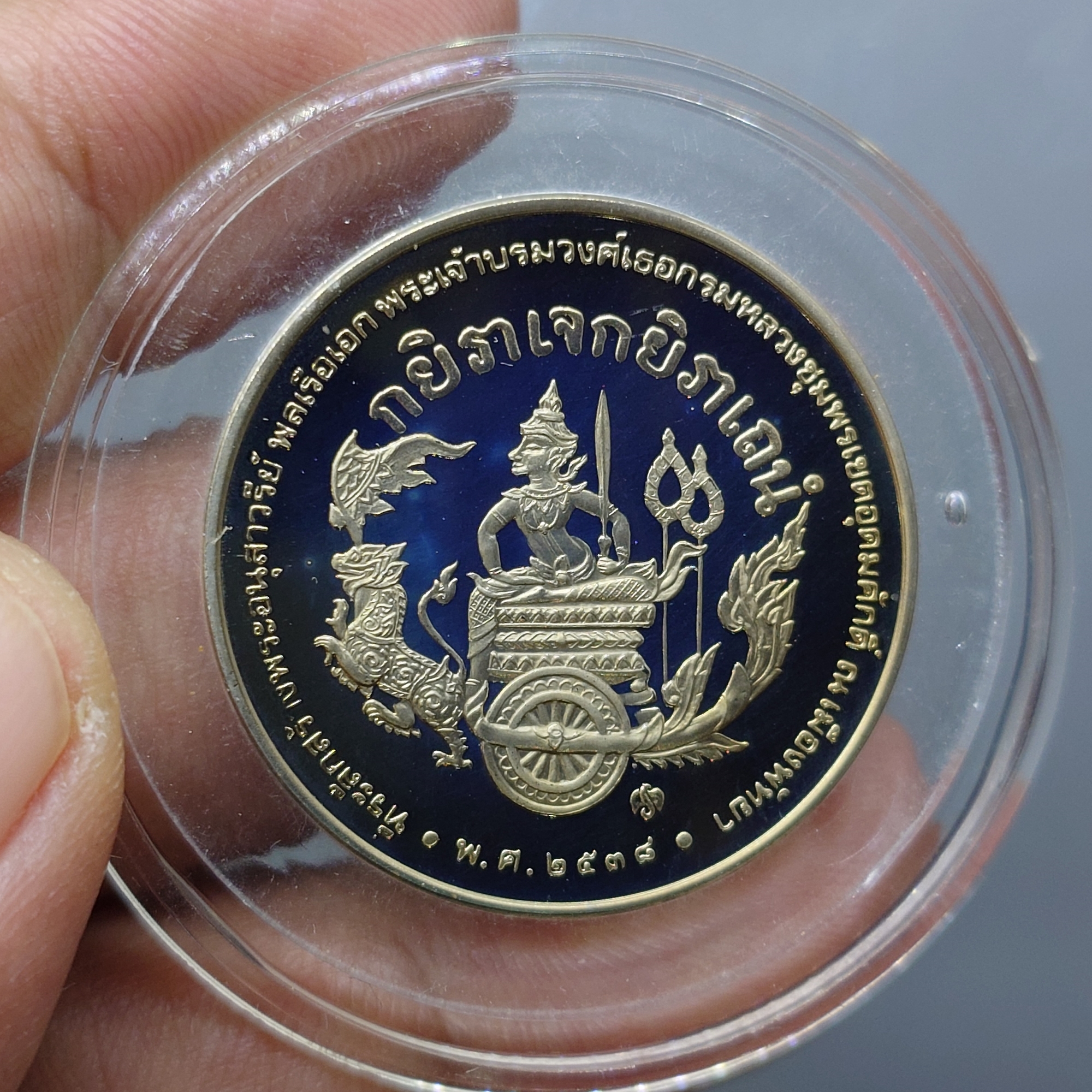 เหรียญกรมหลวงชุมพร นิกเกิลขัดเงา ที่ระลึกสร้างพระอนุสาวรีย์ ณ เมืองพัทยา กองทัพเรือจัดสร้าง ปี 2538 พิธีใหญ่ พร้อมกล่องเดิมๆ