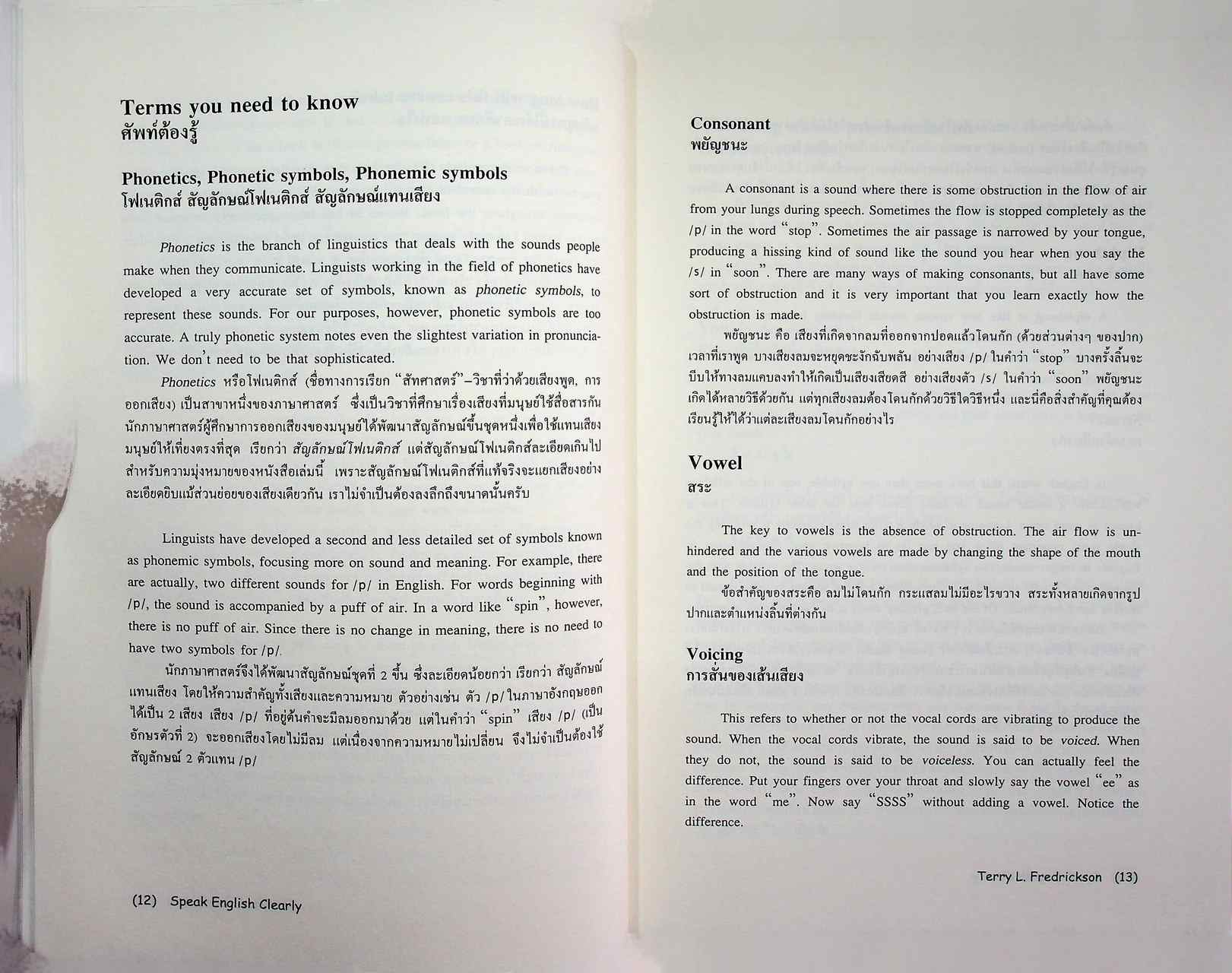 Speak English Clearly พูดภาษาอังกฤษให้ชัดถ้อยชัดคำ