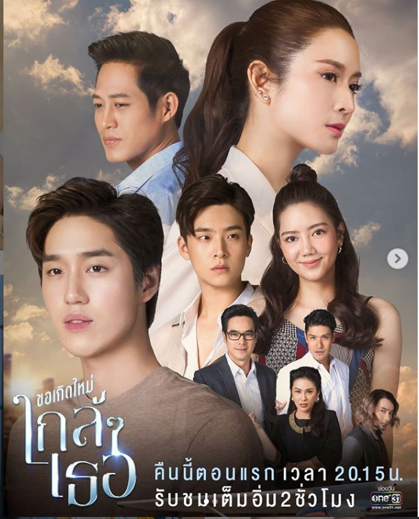DVD ละครไทย ขอเกิดใหม่ใกล้ๆเธอ (แอฟ ทักษอร+ต่อ ธนภพ) 5 แผ่นจบ.