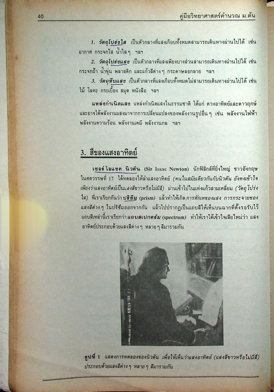 คู่มือ วิทยาศาสตร์คำนวณ ม.ต้น ม.1-ม.2-ม.3