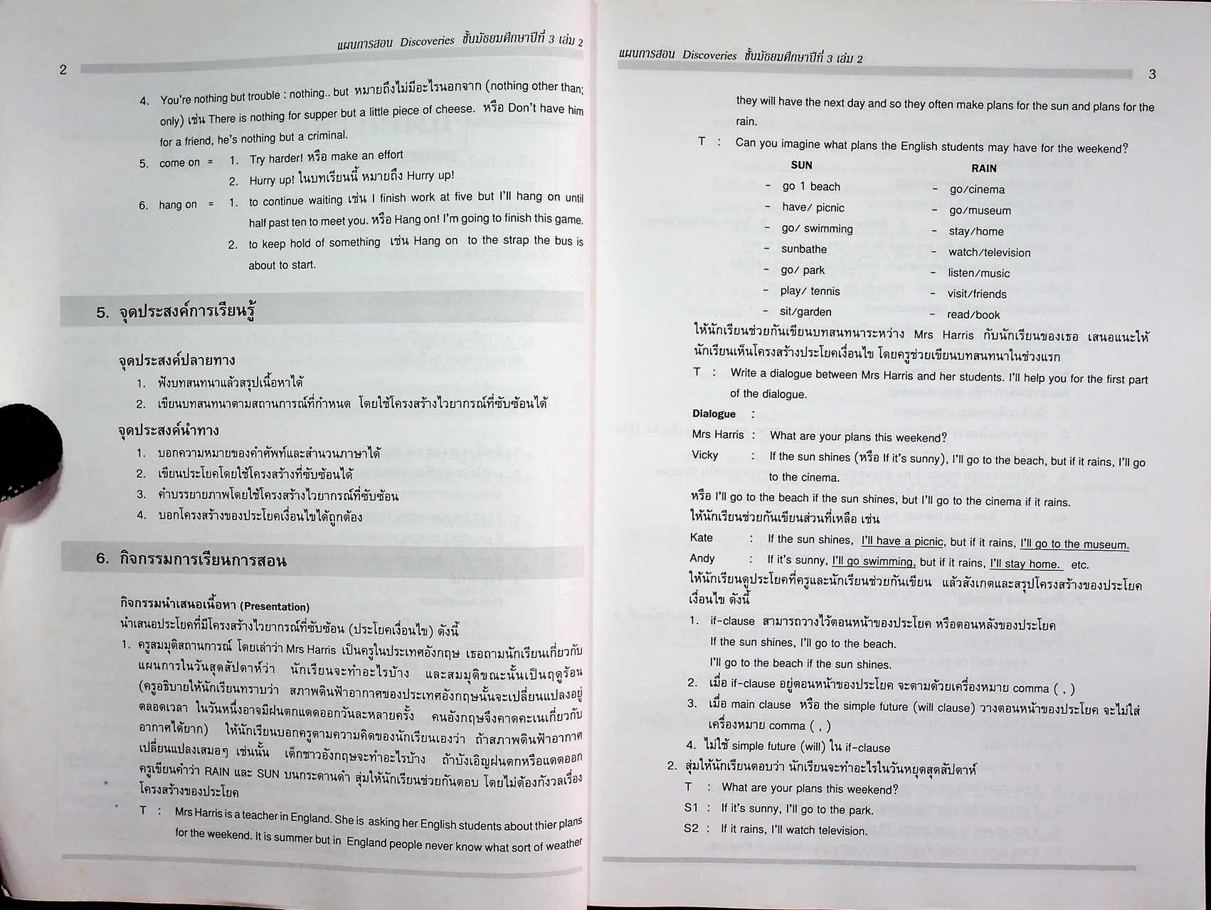 แผนการสอน วิชาภาษาอังกฤษหลัก Discoveries รายวิชา อ 015 อ 016 เล่ม 2 ชั้นมัธยมศึกษาปีที่ 3
