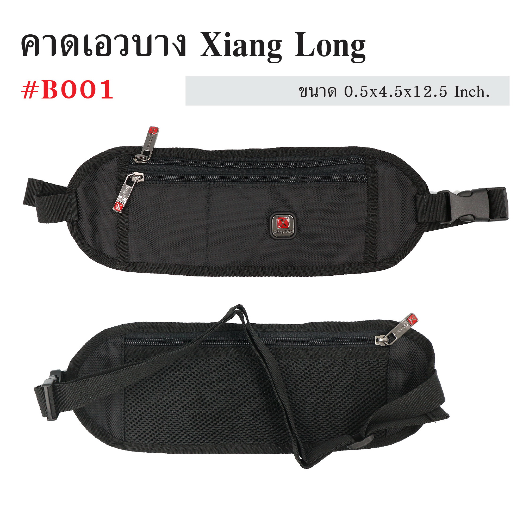 🇹🇭 122 ไทยแลนด์ แทคติคอล คาดเอวบาง Xiang Long #B001