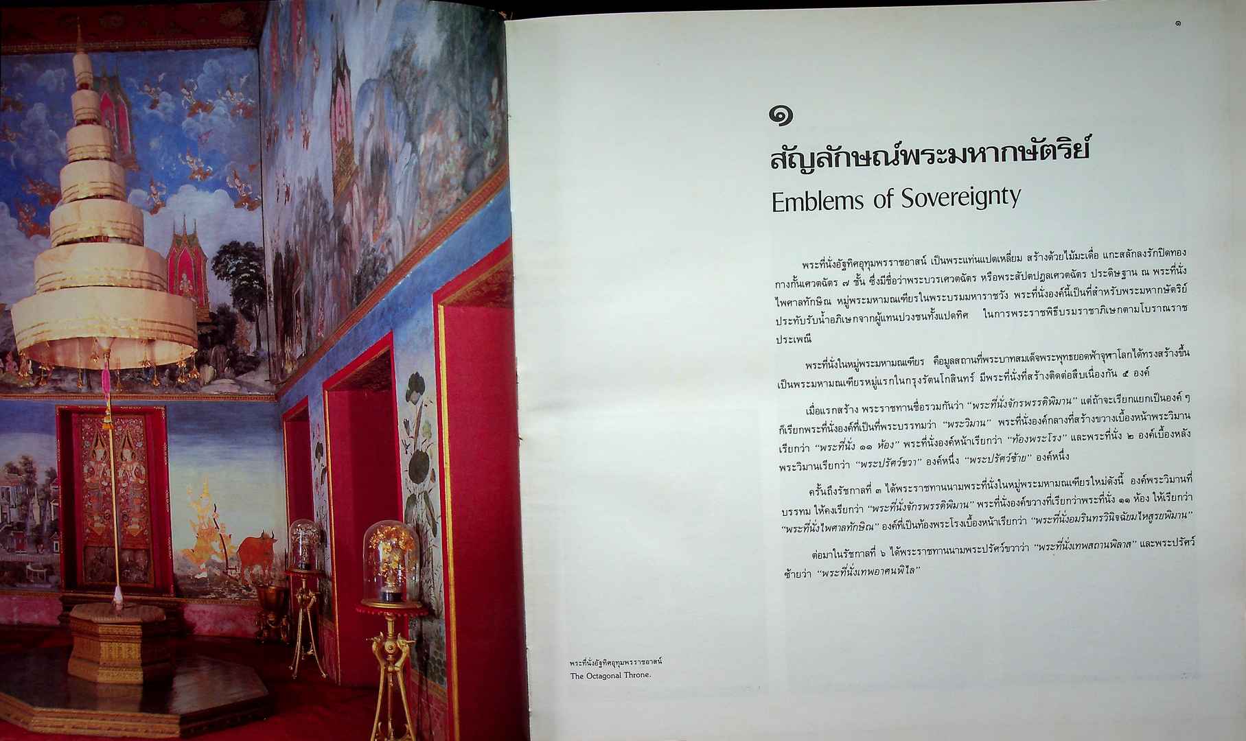 พระมหากษัตริย์ในพระบรมราชจักรีวงศ์กับประชาชน