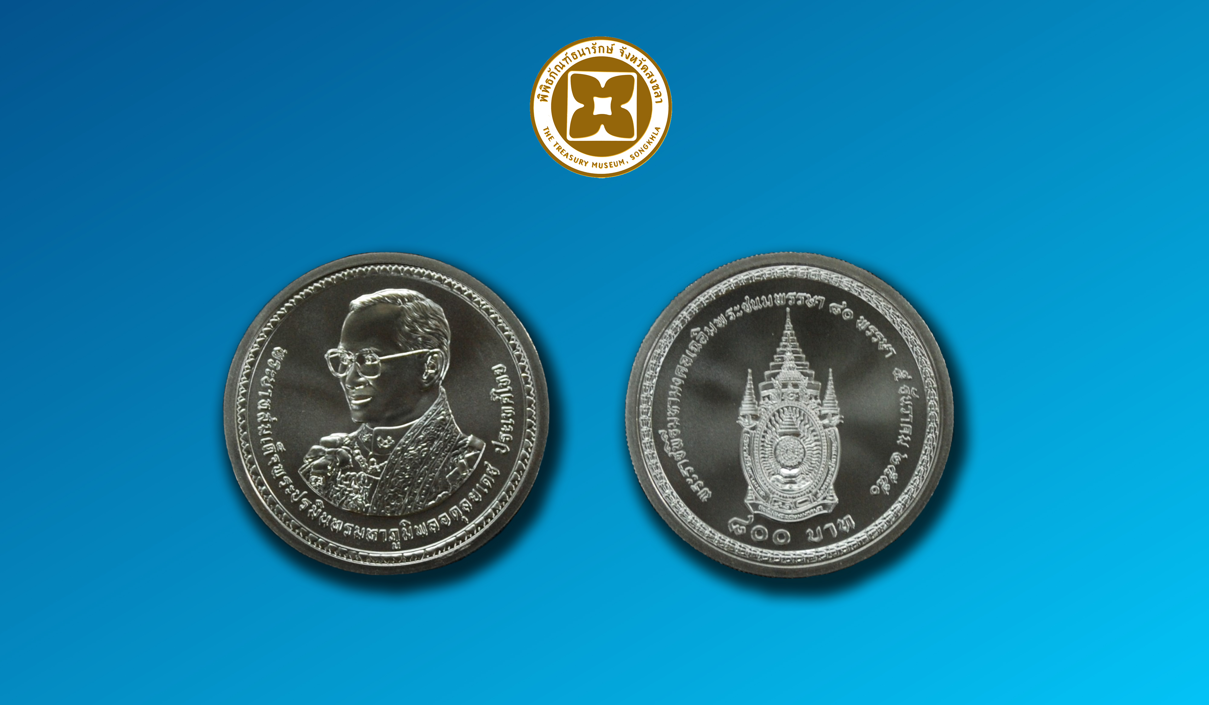 เหรียญกษาปณ์ที่ระลึก 80 พรรษา ร.9 ชนิดเงิน ราคาหน้าเหรียญ 800 บาท บรรจุตลับ