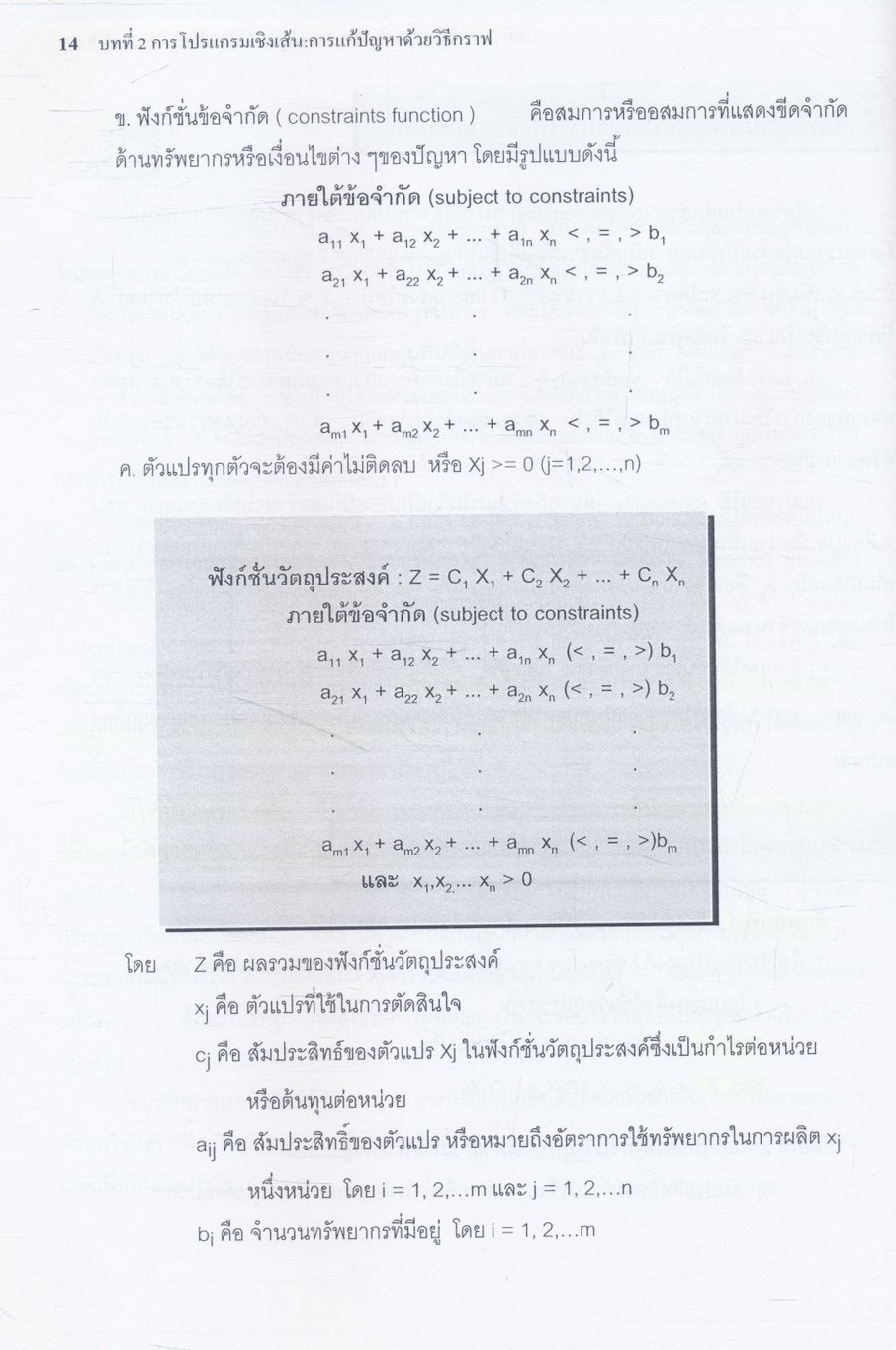 การวิเคราะห์เชิงปริมาณ