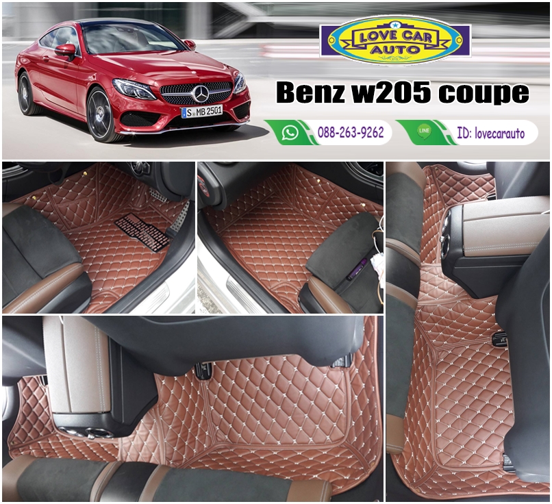 พรมรถยนต์ 6D สีกาแฟ Benz W205 Coupe