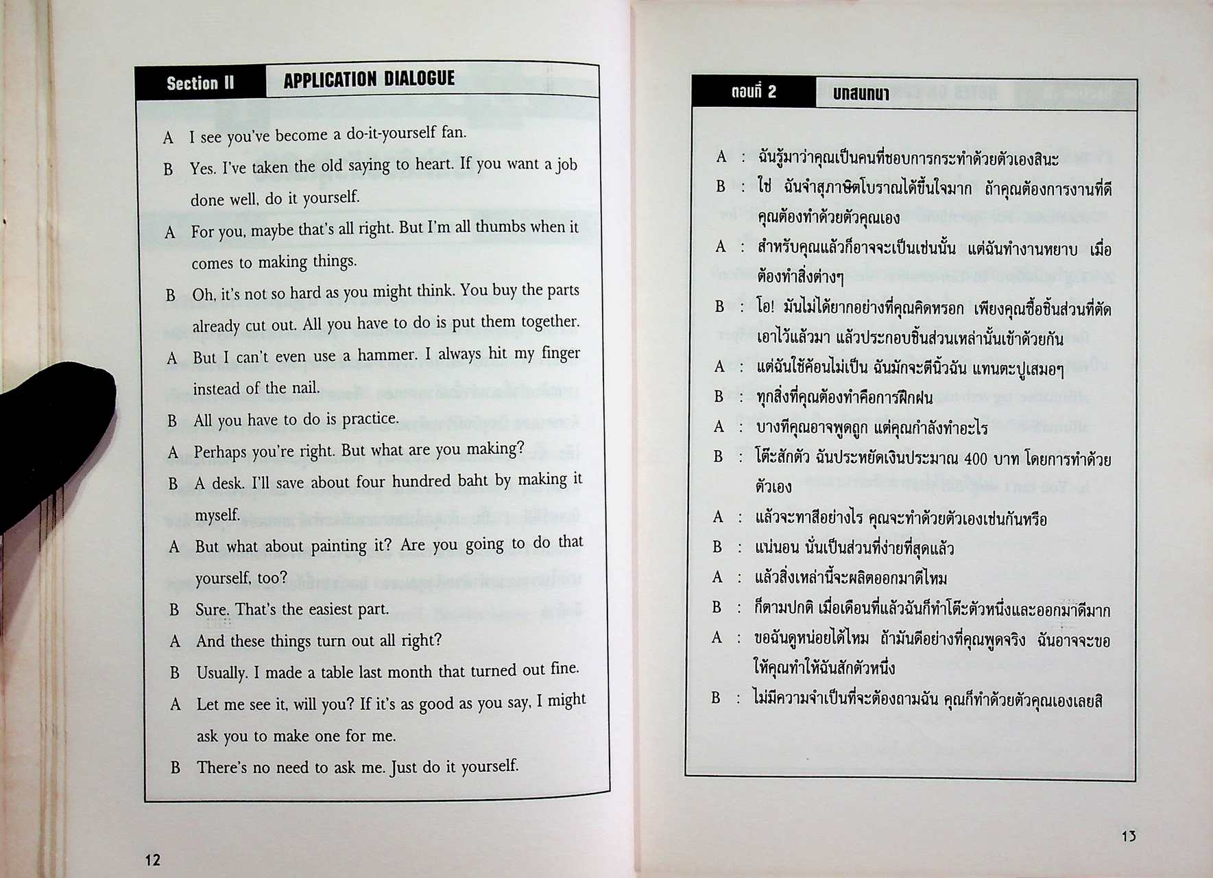 ภาษาอังกฤษ เตรียมสอบเอ็นทรานซ์ ENTRANCE ENGLISH COURSE