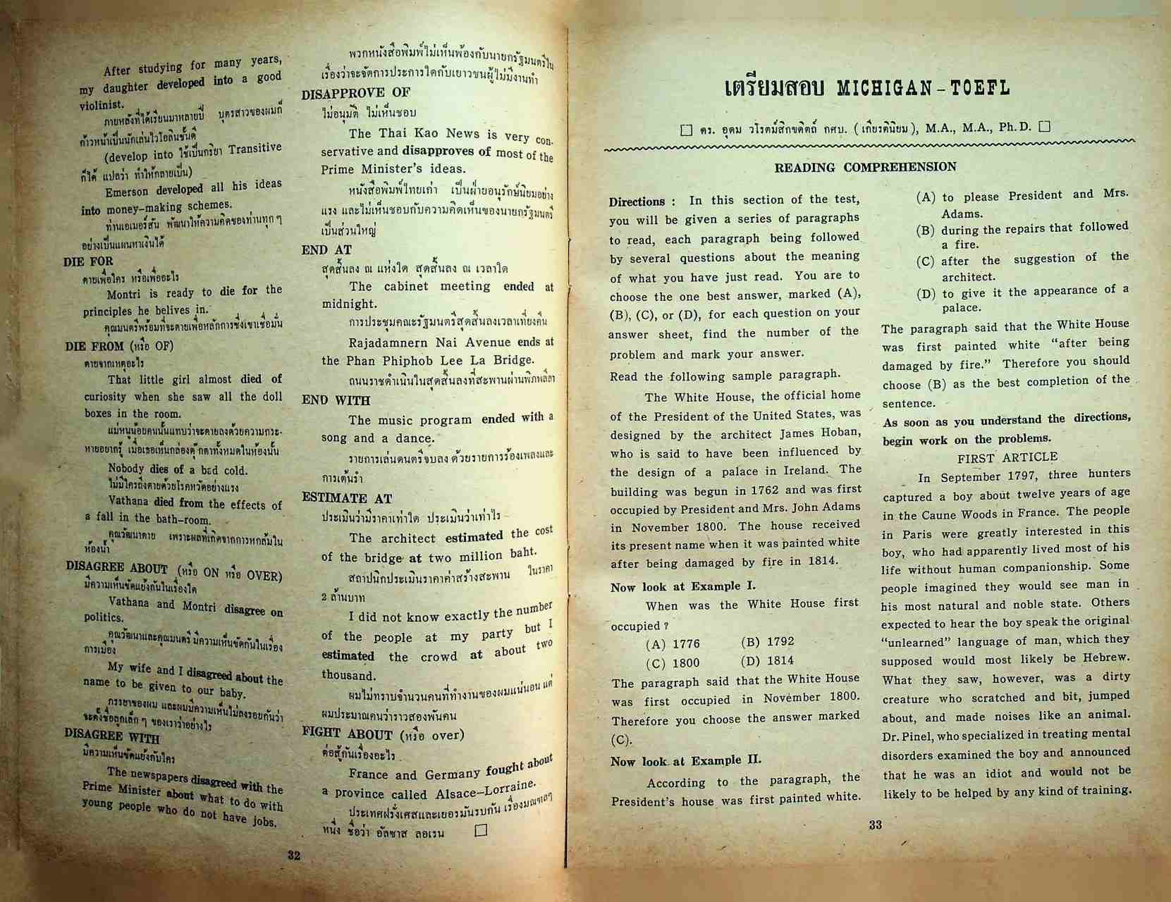 ก้าวหน้า PROGRESS ปีที่ 16 ฉบับที่ 337 : 1 กรกฎาคม 2513 Vol.16 No.337 JULY 1, 1970
