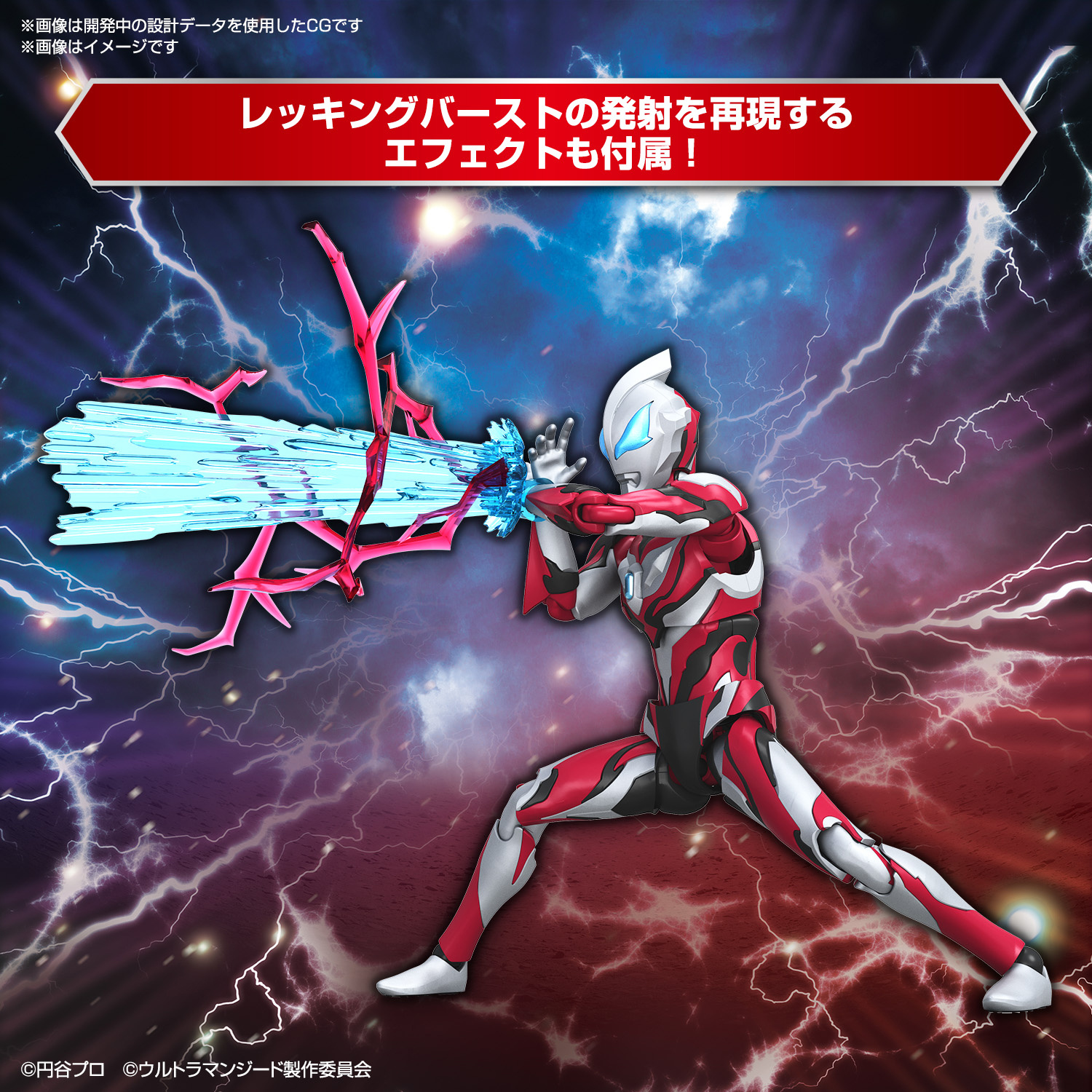 **MTS Toys**Figure-Rise Standard : Ultraman Geed Promitive