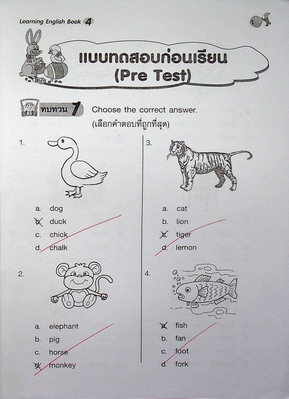 LEARNING ENGLISH BOOK 4 ป.4 (เฉลยไม่มีแล้ว น่าจะหลุดหายไปตั้งแต่เจ้าของเดิม)