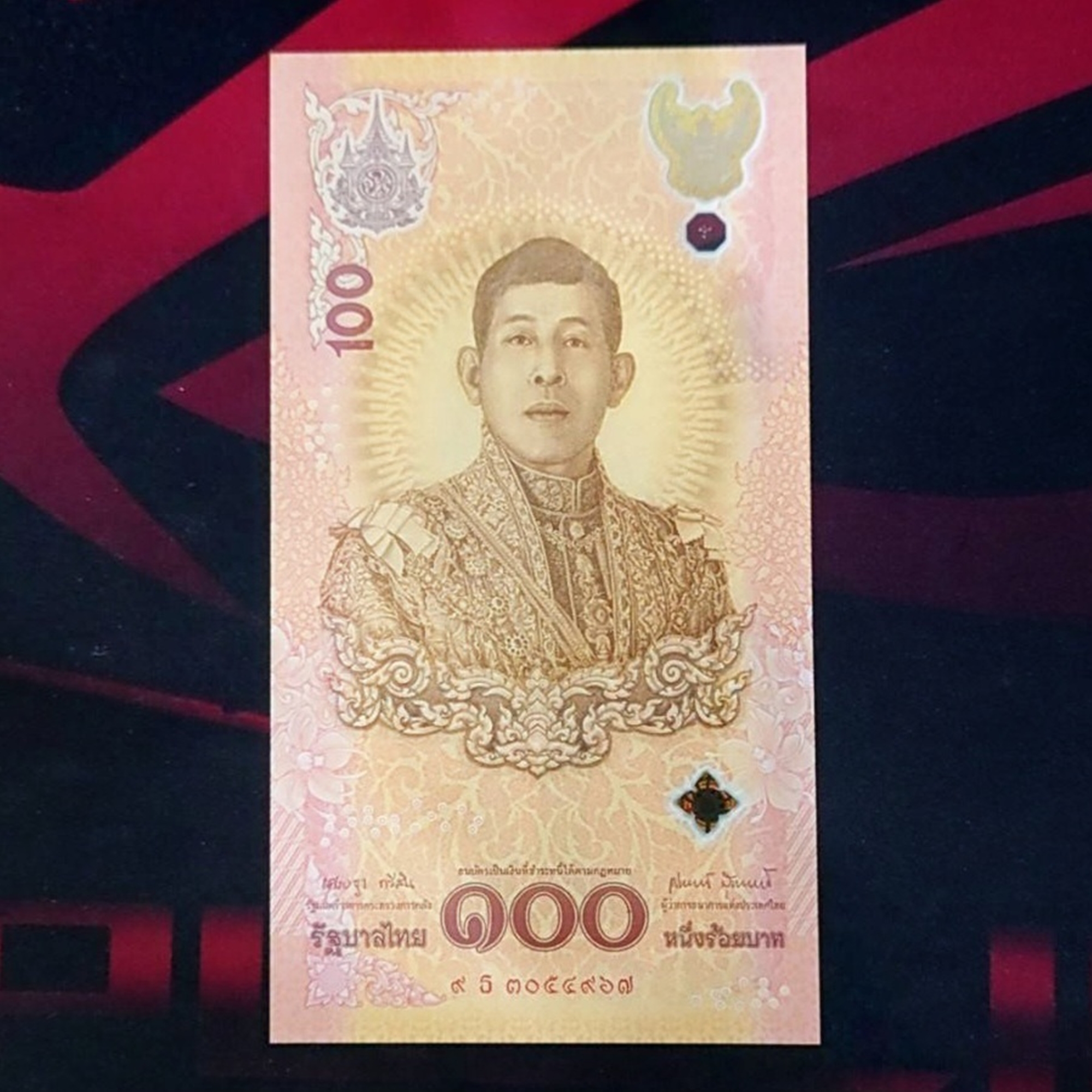 ธนบัตรที่ระลึก 100 บาท เฉลิมพระเกียรติ ในหลวงรัชกาลที่ 10 ครบ 6 รอบ ปี พ.ศ.2567 ไม่ผ่านใช้