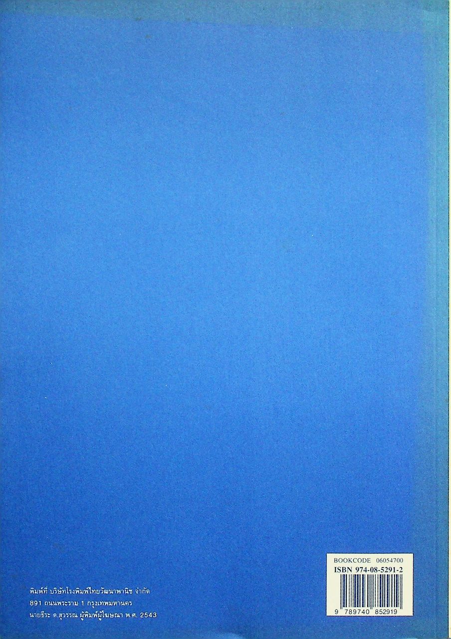 แผนการสอน SNAPSHOT Pre-Intermediate รายวิชา อ 0111 - อ 0112 ภาษาอังกฤษหลัก 15-16 ระดับมัธยมศึกษาตอนปลาย