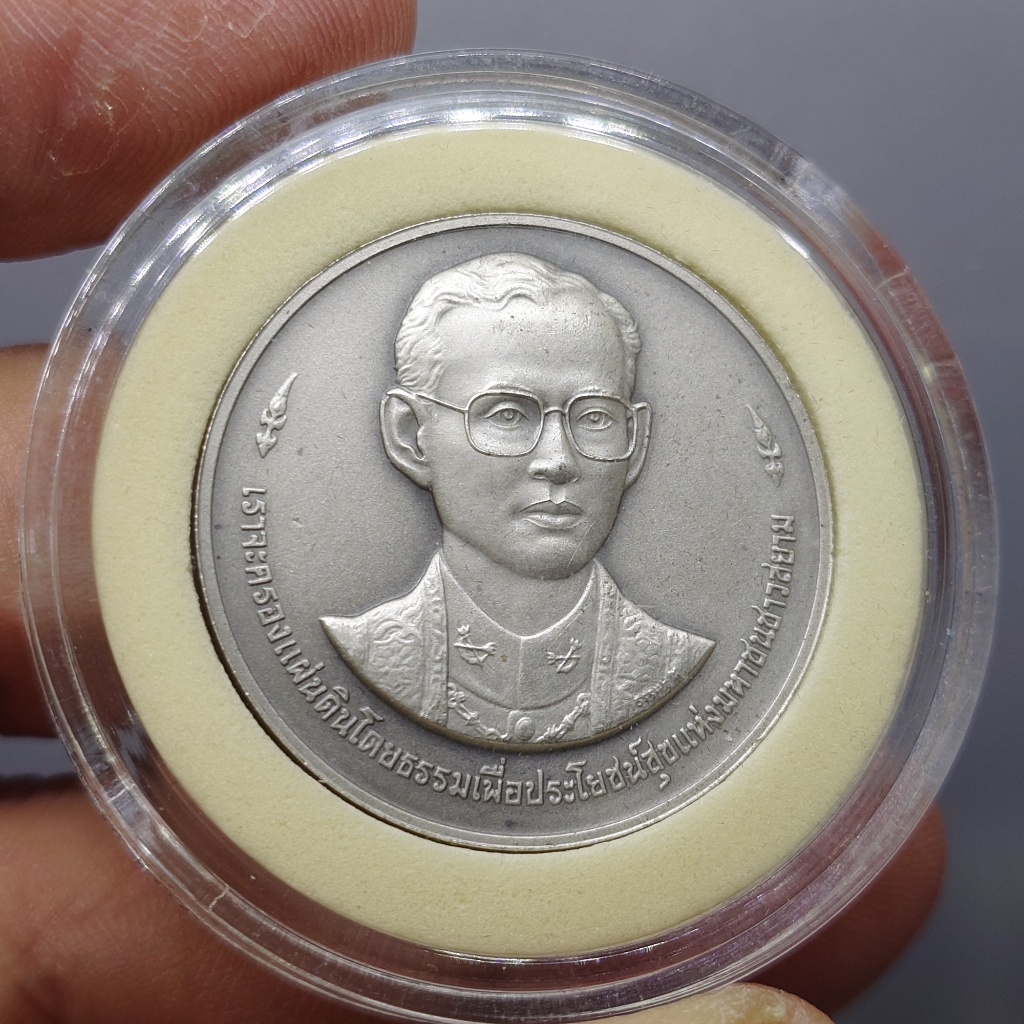 เหรียญที่ระลึก 50 ปี พระบรมราชาภิเษก รัชกาลที่9 พ.ศ.2543 เนื้อเงินรมดำ พร้อมกล่องหนัง และใบเซอร์จากกรมธนารักษ์